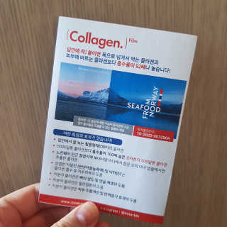 이너블 콜라겐 필름 — 5점을 준 리뷰어가 2020년 4월 올린 사용 사진