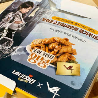네네치킨 소이크런치윙봉 — 4점을 준 리뷰어가 2020년 4월 올린 사용 사진