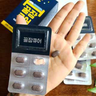 조은약초 꿀잠큐어 제주 감태추출물 감태정 600mg — 4점을 준 리뷰어가 2020년 7월 올린 사용 사진