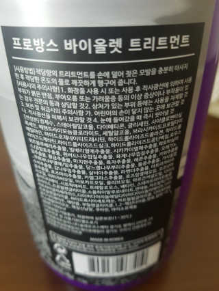 프로방스 바이올렛 퍼퓸 트리트먼트 1000ml 업그레이드 — 3점을 준 리뷰어가 2020년 8월 올린 사용 사진