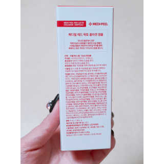 메디필 레드 락토 콜라겐 앰플 — 5점을 준 리뷰어가 2020년 11월 올린 사용 사진