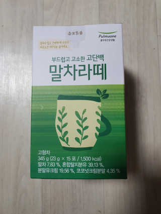[풀무원건강생활] 말차라떼 — 5점을 준 리뷰어가 2020년 7월 올린 사용 사진