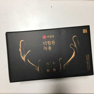 [시즌6] 이경제 더힘찬녹용 1개월분 — 5점을 준 리뷰어가 2020년 7월 올린 사용 사진
