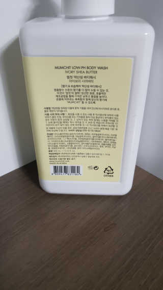 멈칫 멜팅 바디로션,  약산성 바디워시 택 1 — 5점을 준 리뷰어가 2020년 6월 올린 사용 사진