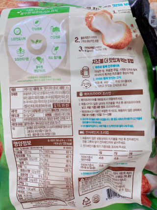 [풀무원] 치즈볼 2종-모짜렐라, 앙크림 — 5점을 준 리뷰어가 2020년 10월 올린 사용 사진