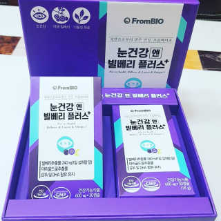 프롬바이오 피곤한 눈엔 눈건강엔 빌베리 플러스 1개월 — 5점을 준 리뷰어가 2020년 5월 올린 사용 사진