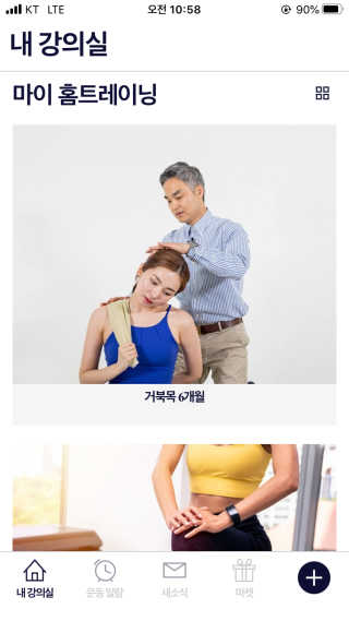 [건강한친구들] 케어링 + 거북목 교정 스트레칭 홈트 — 5점을 준 리뷰어가 2020년 9월 올린 사용 사진