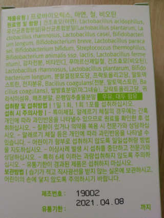 로그네이처 로그 실버 신바이오틱스 — 5점을 준 리뷰어가 2020년 6월 올린 사용 사진