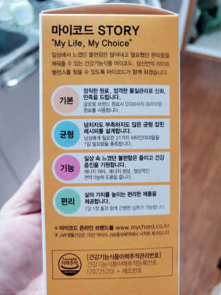 JW중외제약 마이코드 멀티비타민미네랄 포 맨 — 5점을 준 리뷰어가 2020년 9월 올린 사용 사진