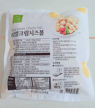 가치식탁 리얼치즈스틱, 리얼크림치즈볼 — 5점을 준 리뷰어가 2020년 11월 올린 사용 사진