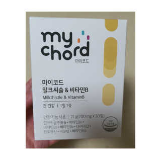 JW중외제약 마이코드 밀크씨슬 비타민B — 5점을 준 리뷰어가 2020년 9월 올린 사용 사진