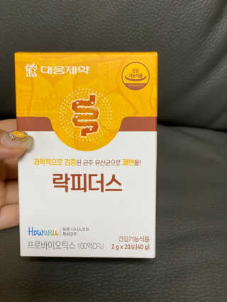 [대웅제약] 나만의 착붙유산균, 락피더스 — 5점을 준 리뷰어가 2020년 7월 올린 사용 사진