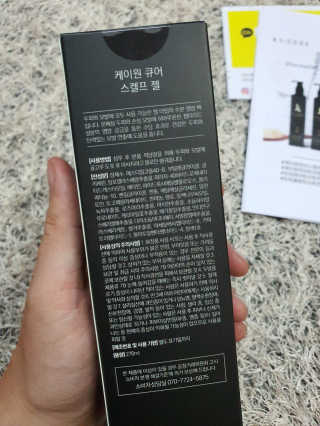 [두피헤어 트리트먼트] 케이원큐어 스켈프 젤 270ml — 5점을 준 리뷰어가 2020년 9월 올린 사용 사진