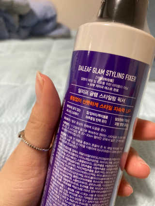 달리프 글램 스타일링 픽서 200ml — 5점을 준 리뷰어가 2020년 7월 올린 사용 사진