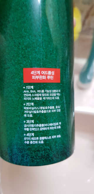 다슈코리아 다슈 데일리 아크네 릴렉스 바디워시 500ml — 4.5점을 준 리뷰어가 2020년 9월 올린 사용 사진