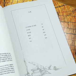현대지성 소크라테스의 변명·크리톤·파이돈·향연 — 5점을 준 리뷰어가 2020년 4월 올린 사용 사진