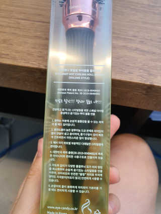 아이캔디 레인보우 뿌리볼륨 핫컬링 브러쉬 — 5점을 준 리뷰어가 2020년 10월 올린 사용 사진