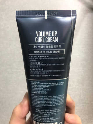 다슈코리아 다슈 데일리 볼륨 업 컬크림 150ml — 4점을 준 리뷰어가 2020년 10월 올린 사용 사진