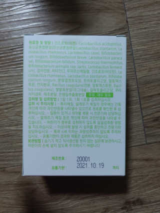 로그네이처 로그 실버 신바이오틱스 — 5점을 준 리뷰어가 2020년 7월 올린 사용 사진
