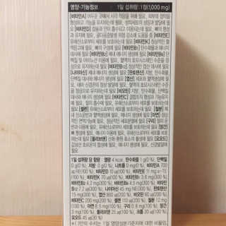 JW중외제약 마이코드 멀티비타민미네랄 포 우먼 — 5점을 준 리뷰어가 2020년 8월 올린 사용 사진