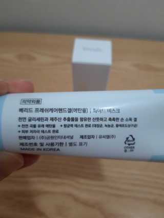 클리너스 [베리드]  프레쉬 케어 핸드 겔 — 5점을 준 리뷰어가 2020년 11월 올린 사용 사진