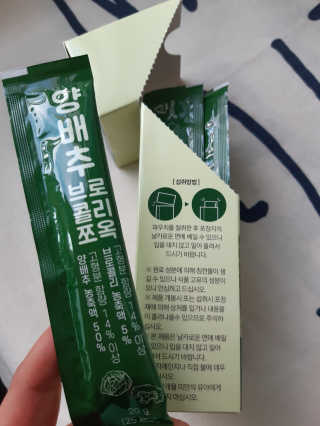 조은약초 국산 양배추즙 양배추 브로콜리 젤리 15포 x 1박스 — 5점을 준 리뷰어가 2020년 8월 올린 사용 사진