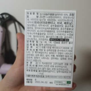 메이준뉴트리 슈퍼 간건강 밀크씨슬 B+ — 4점을 준 리뷰어가 2020년 6월 올린 사용 사진