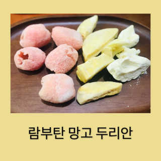 BASSAK 바삭 프리즈 크리스피 3종 — 5점을 준 리뷰어가 2020년 9월 올린 사용 사진