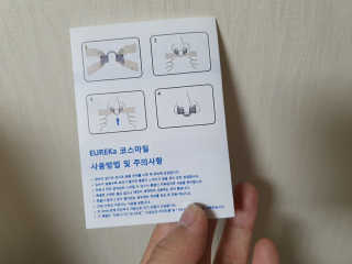 풋테크 코가 뻥 코스마일 1개입 — 5점을 준 리뷰어가 2020년 11월 올린 사용 사진