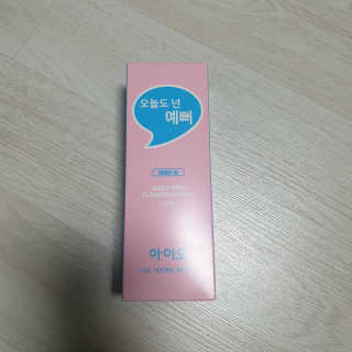 IO 아이오 오늘도 넌 예뻐 - 데일리딥 클렌징폼 — 5점을 준 리뷰어가 2020년 12월 올린 사용 사진