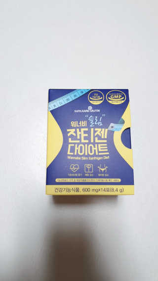 메이준뉴트리 워너비 슬림 잔티젠 다이어트 — 5점을 준 리뷰어가 2020년 4월 올린 사용 사진