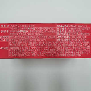 [푸름웰니스] 다이아몬드 타트체리 콜라겐 — 5점을 준 리뷰어가 2020년 11월 올린 사용 사진