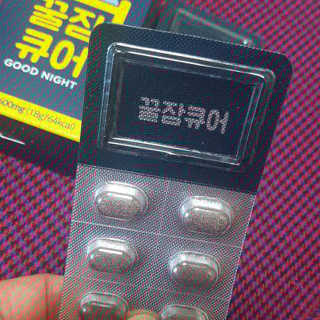 조은약초 꿀잠큐어 제주 감태추출물 감태정 600mg — 4점을 준 리뷰어가 2020년 5월 올린 사용 사진