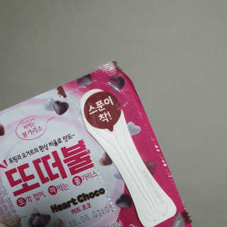 남양유업 또깍 접어 떠먹는 불가리스 2종 — 5점을 준 리뷰어가 2020년 9월 올린 사용 사진