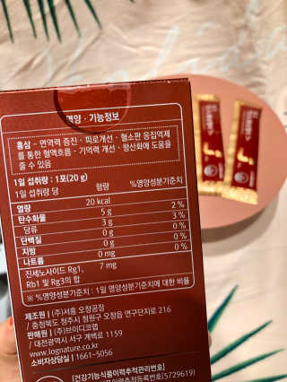 로그네이처 로그 인 홍삼젤리 7+ — 4점을 준 리뷰어가 2020년 5월 올린 사용 사진