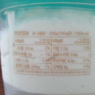 요즘 그릭요거트  플레인 — 5점을 준 리뷰어가 2020년 8월 올린 사용 사진