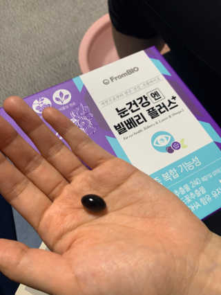 프롬바이오 피곤한 눈엔 눈건강엔 빌베리 플러스 1개월 — 5점을 준 리뷰어가 2020년 5월 올린 사용 사진