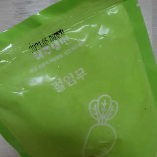 [해주냉면] 신천맛집 매운 비빔냉면 2인분 + 무절임 — 2.5점을 준 리뷰어가 2020년 5월 올린 사용 사진