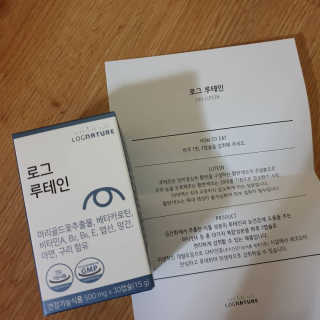 로그네이처 로그 루테인 — 5점을 준 리뷰어가 2020년 6월 올린 사용 사진