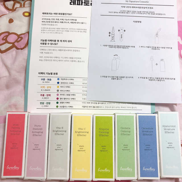 레파토리 주사기이펙터 8종 리뷰 사진