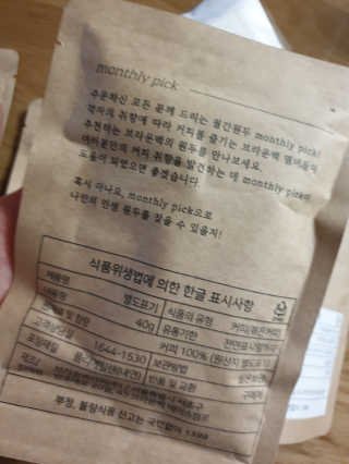 [브라운백 커피] 홈카페 싱글오리진 3종 + 드립백 세트 — 5점을 준 리뷰어가 2020년 7월 올린 사용 사진