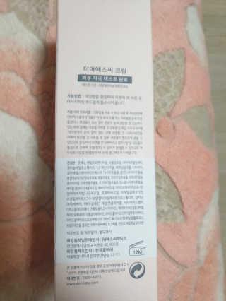 derma SC-Cream 더마에스씨 크림 100ml — 5점을 준 리뷰어가 2020년 4월 올린 사용 사진