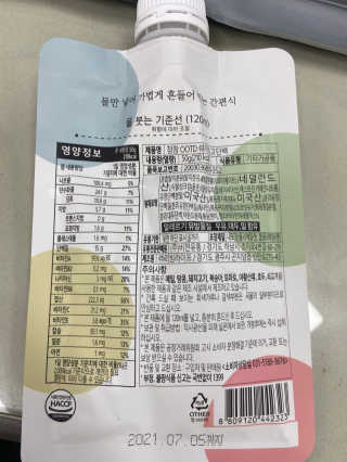[꾸콤] 참참 OOTD쉐이크 고단백 일주일세트 50g x 5 — 5점을 준 리뷰어가 2020년 10월 올린 사용 사진