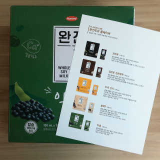 세상간단 완전푸드 [완전두유] 5종 — 5점을 준 리뷰어가 2020년 4월 올린 사용 사진