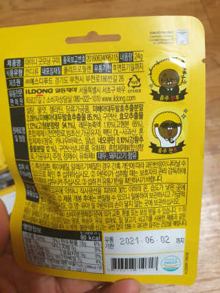[마이니] 굿모닝 구미 5입 1SET — 5점을 준 리뷰어가 2020년 5월 올린 사용 사진