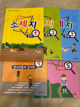 생각하는 코딩 소프트웨어 세부정복 학습지 — 4점을 준 리뷰어가 2020년 11월 올린 사용 사진