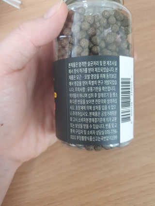 루토닉스 검은콩 서리태환 콩의두감 하수오+ 100g/1병 — 5점을 준 리뷰어가 2020년 9월 올린 사용 사진