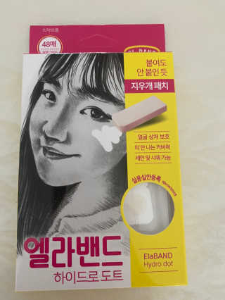 엘라밴드 하이드로 도트 스팟패치 12mm, 10mm — 4점을 준 리뷰어가 2020년 10월 올린 사용 사진