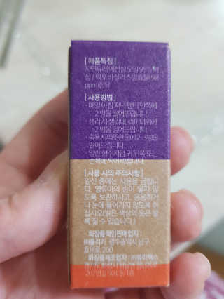웰리카_V CARE 웰리카 락토 리프레싱 이너퍼퓸 — 5점을 준 리뷰어가 2020년 11월 올린 사용 사진