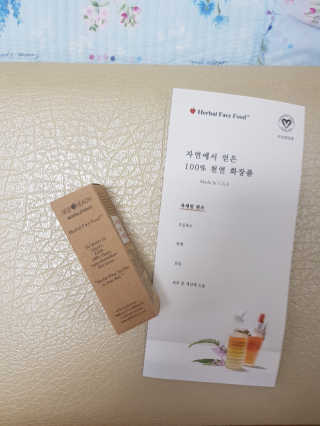 원조 욕세럼 허벌페이스푸드 10ml — 5점을 준 리뷰어가 2020년 6월 올린 사용 사진